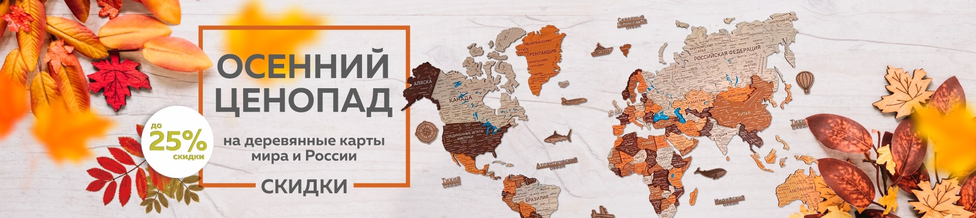 Осенний ценопад