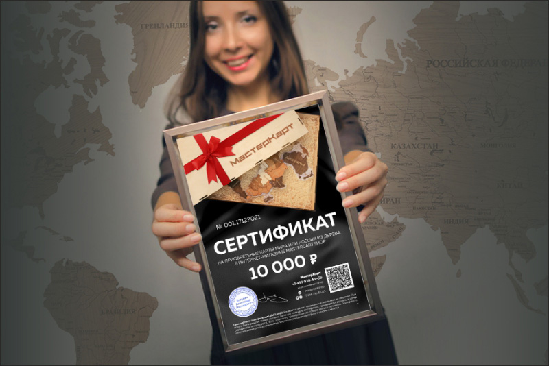 Подарочный сертификат
